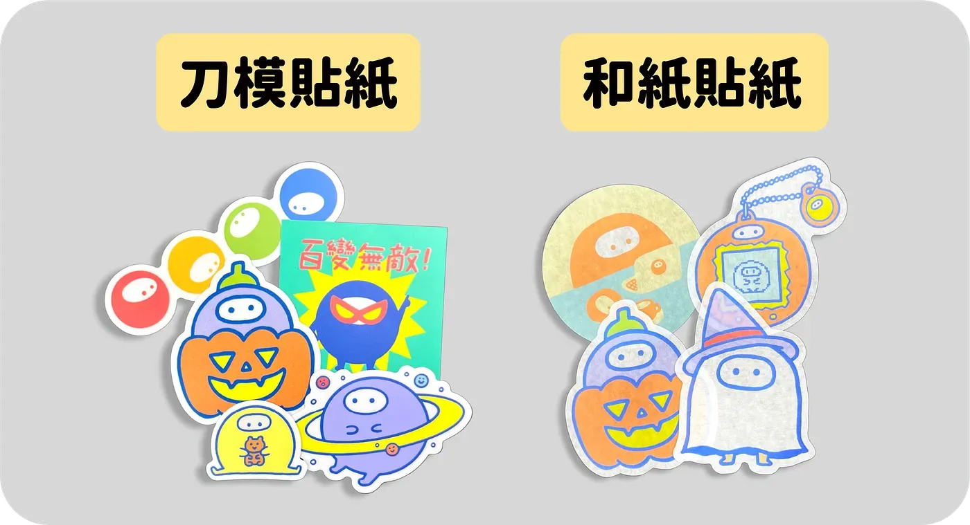 刀模&和紙