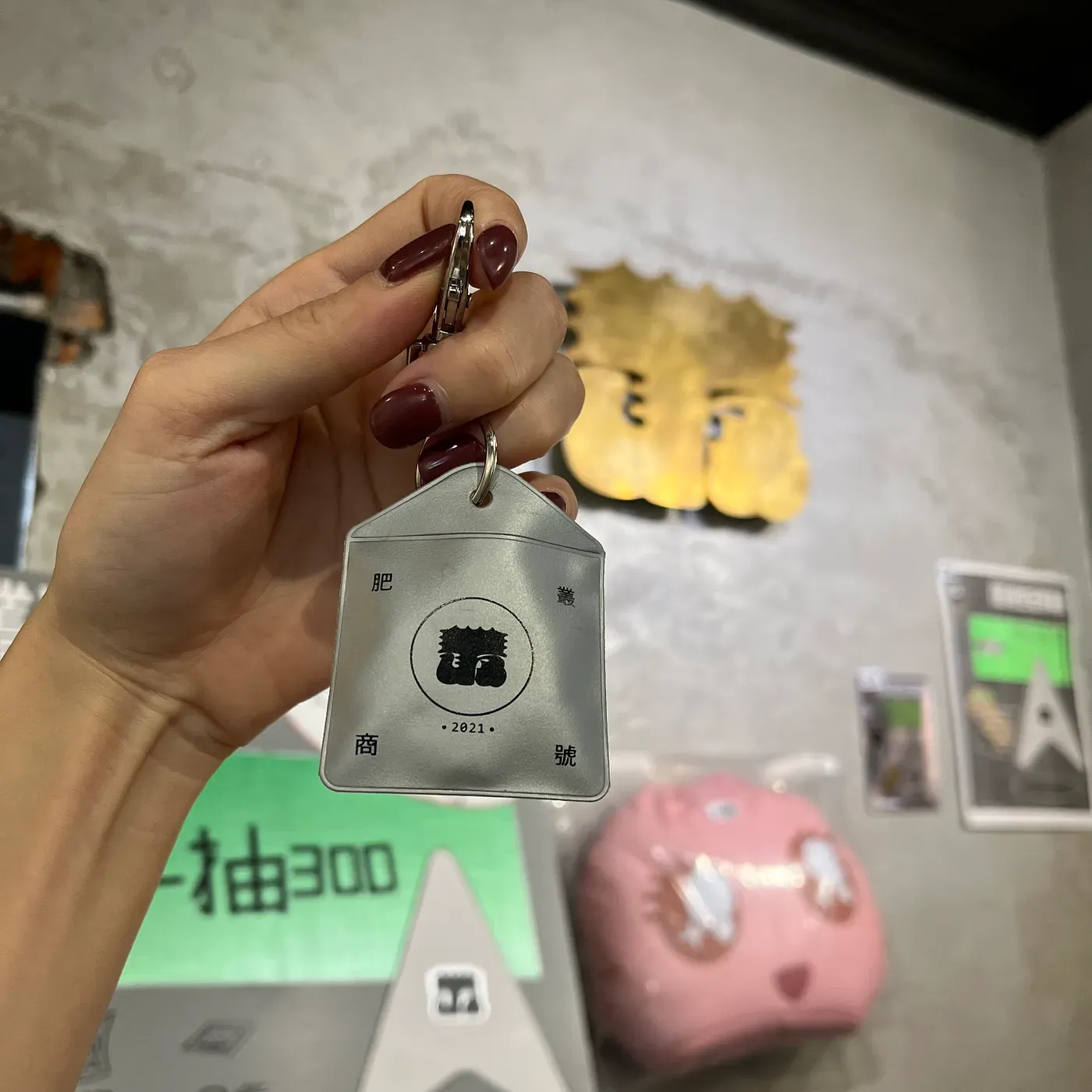 叢-創世紀平安符吊飾