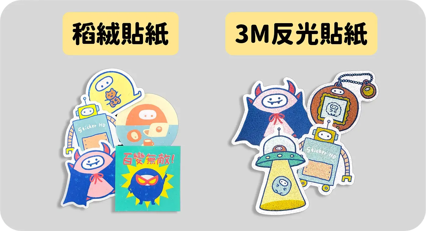 稻絨&3M