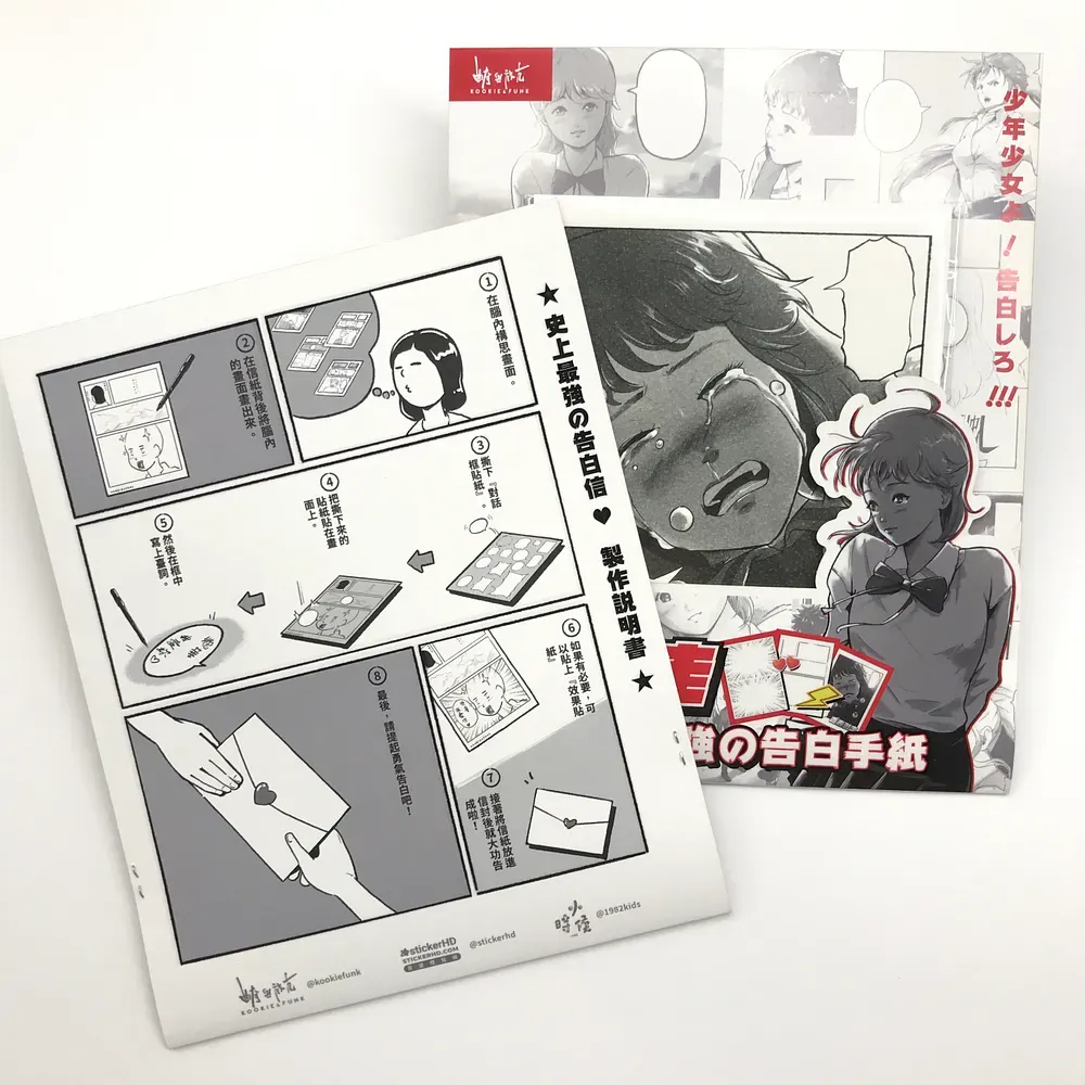 青春激走貼紙包背面說明
