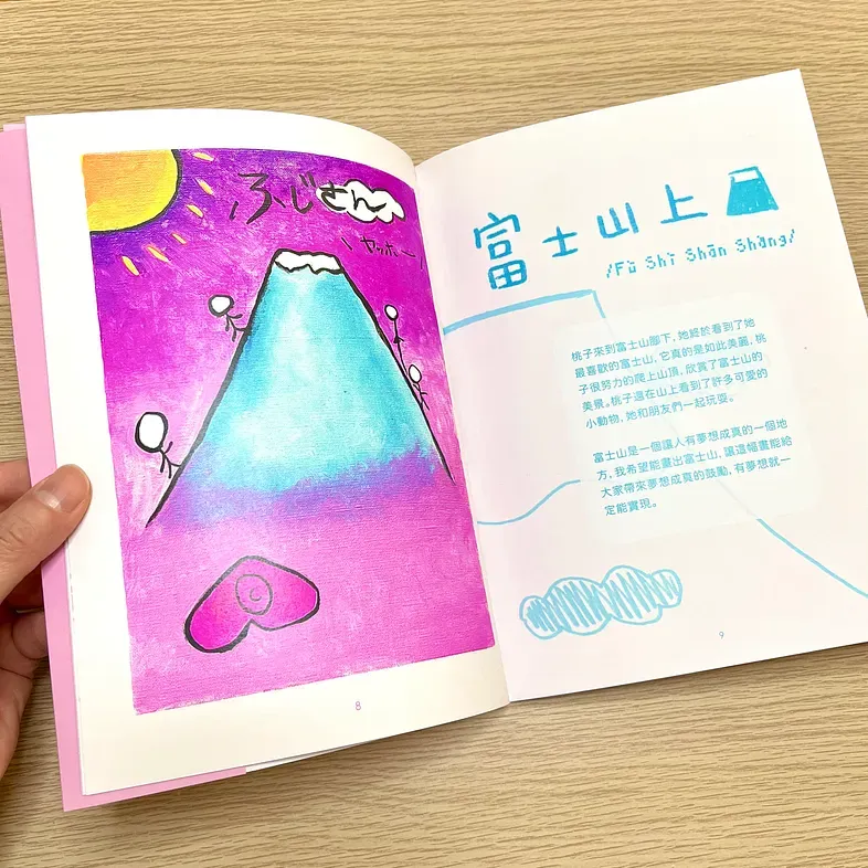 『優雅的一天』內頁