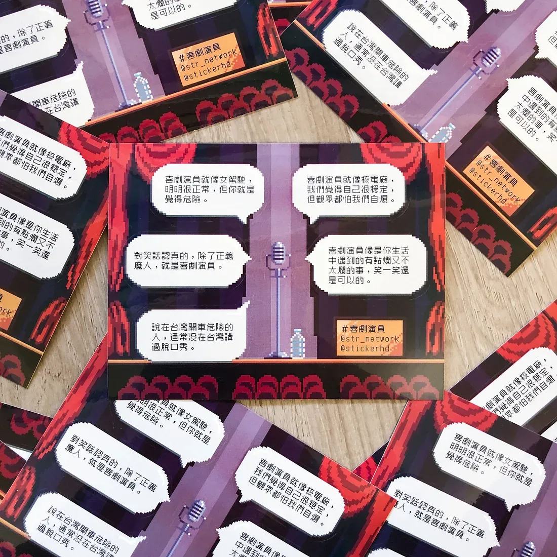 另存新檔圖鑑貼紙