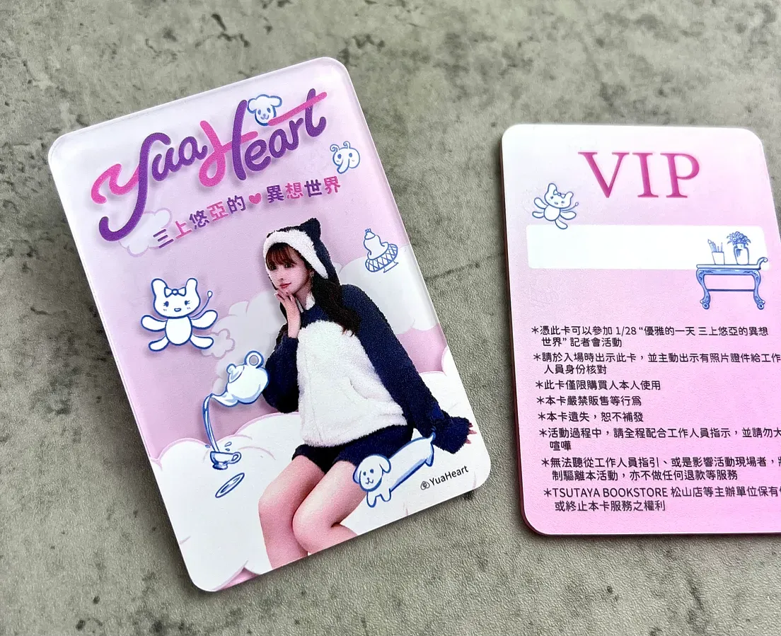 三層印刷 VIP 壓克力厚卡正反面