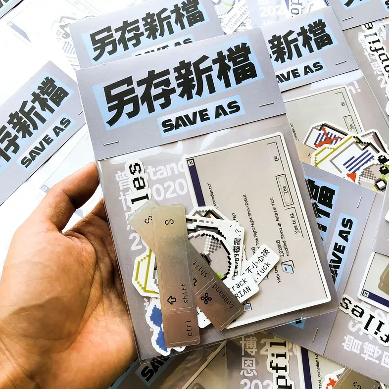 另存新檔貼紙包正面