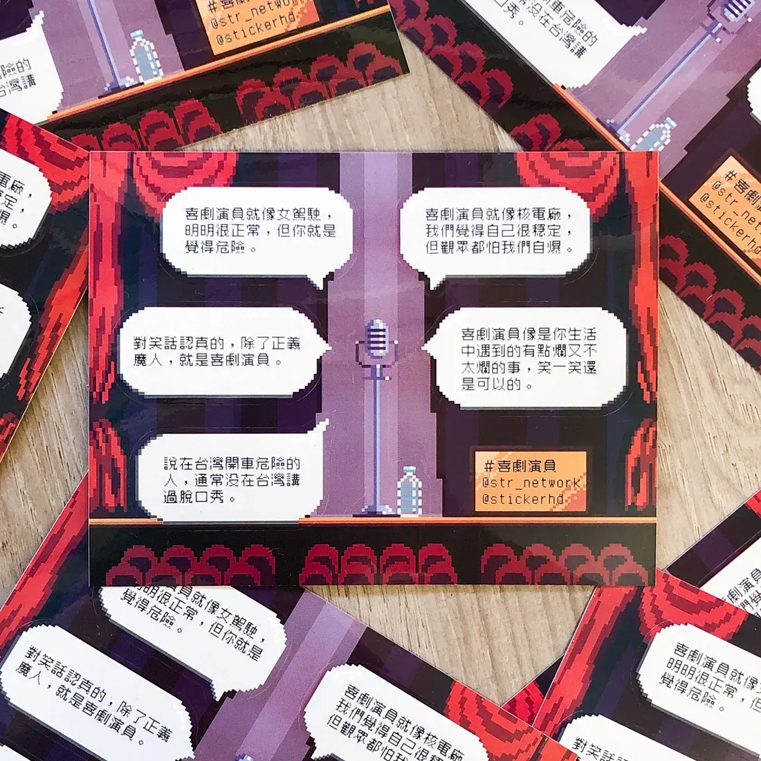 另存新檔喜劇演員台詞圖鑑貼