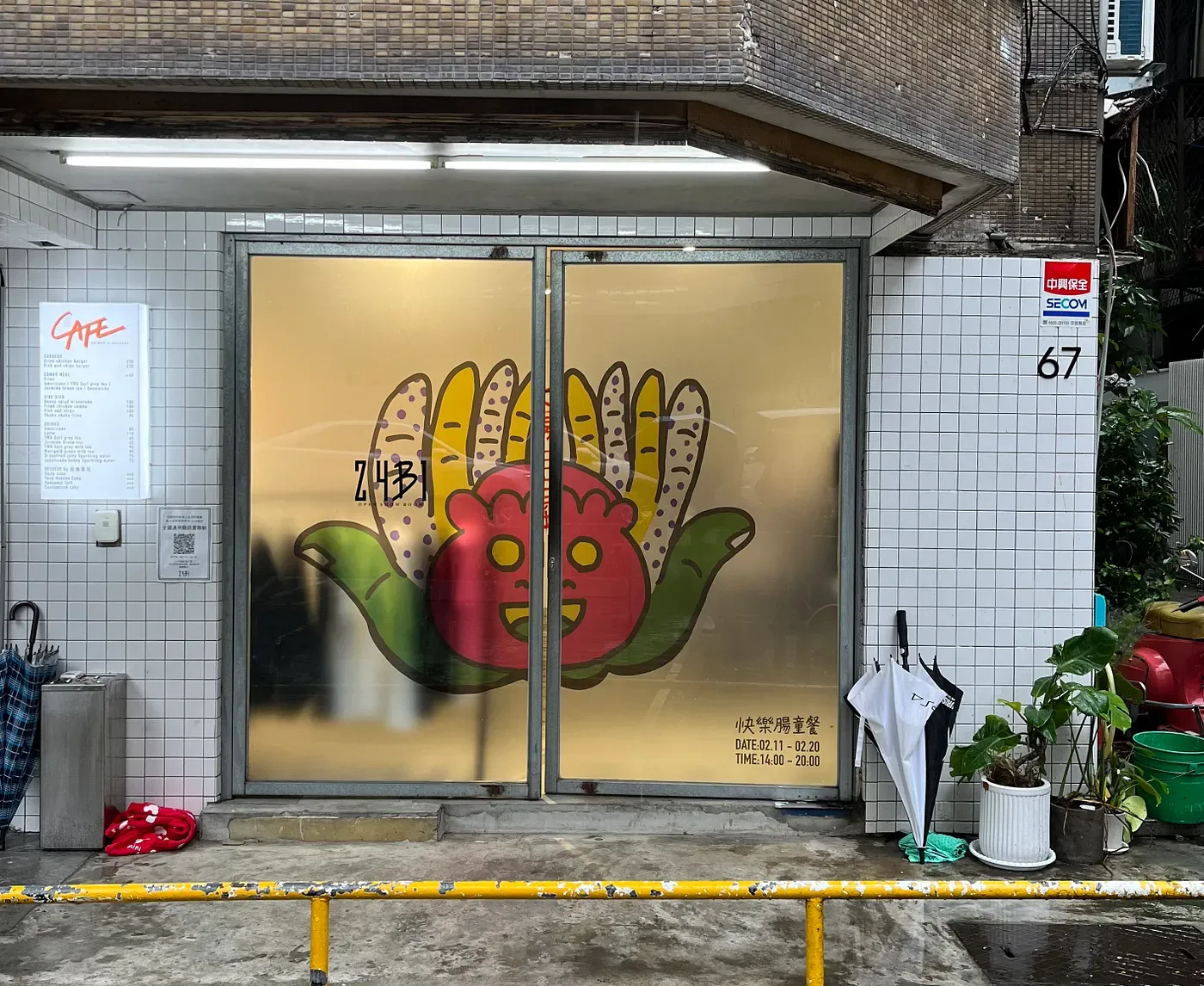 大腸王特展主視覺1